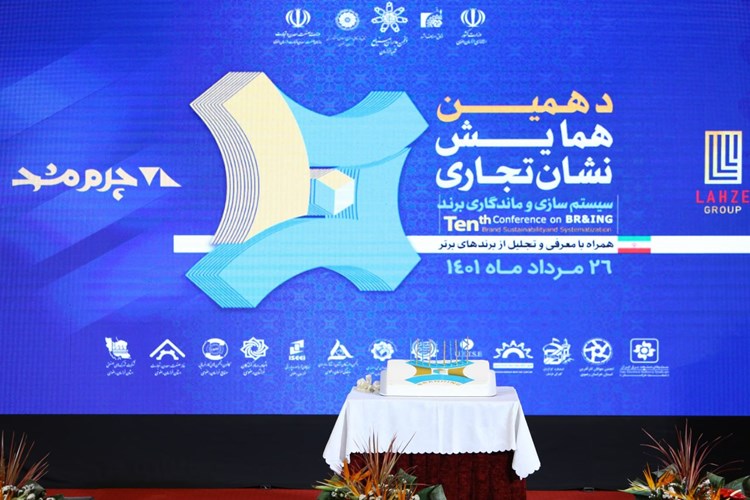 انتخاب شرکت‌های نیان الکترونیک و پارس سامان ایرانیان به عنوان برندهای برتر خراسان رضوی