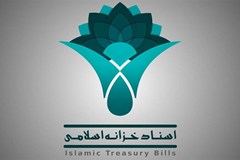 دستورالعمل تبدیل اسناد خزانه اسلامی به وجه نقد در طرح‌های تملک دارایی‌های سرمایه‌ای