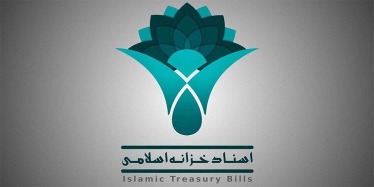 دستورالعمل تبدیل اسناد خزانه اسلامی به وجه نقد در طرح‌های تملک دارایی‌های سرمایه‌ای