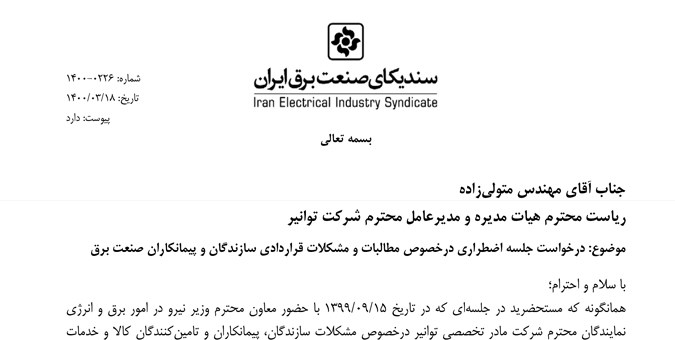 لـزوم پـایـان عصر خودمختاری بخش توزیع