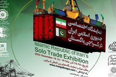 دومین نمایشگاه اختصاصی جمهوری اسلامی ایران در کراچی پاکستان برگزار می‌شود