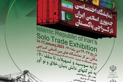 برگزاری دومین نمایشگاه اختصاصی جمهوری اسلامی ایران در کراچی پاکستان
