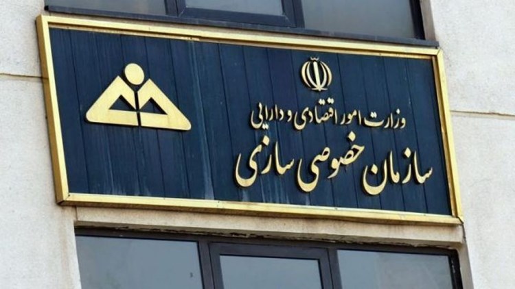 اطلاع رسانی عرضه سهام دولت 