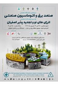 سیزدهمین نمایشگاه تخصصی صنعت برق و اتوماسیون صنعتی/ 28 الی 31 شهریور 1402