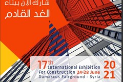 تخفیف ویژه اعضای سندیکا برای حضور در نمایشگاه صنعت ساختمان، برق و تاسیسات سوریه
