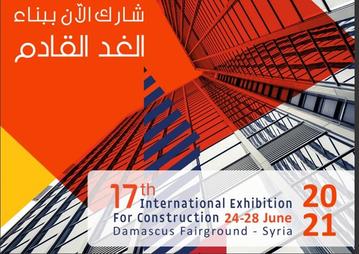 تخفیف ویژه اعضای سندیکا برای حضور در نمایشگاه صنعت ساختمان، برق و تاسیسات سوریه