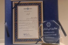 تقدیر از سندیکای صنعت برق شعبه اصفهان