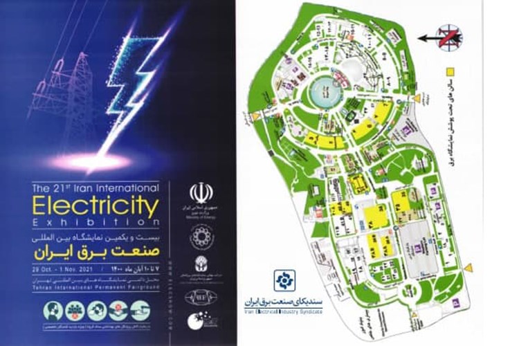 دعوت به بازدید از بیست و یکمین نمایشگاه بین‌المللی صنعت برق و حضور در غرفه سندیکا 