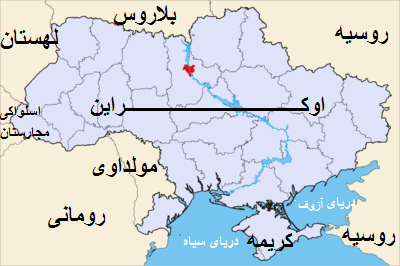 ممنوعیت موقت تردد به مقصد و عبور از قلمرو اوکراین و مولداوی تا اطلاع ثانوی