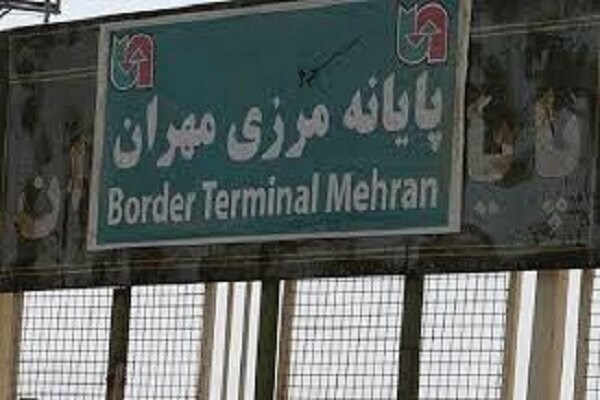 Mehran Border Terminal to be reopened for bilateral trade between Iran, Iraq: official