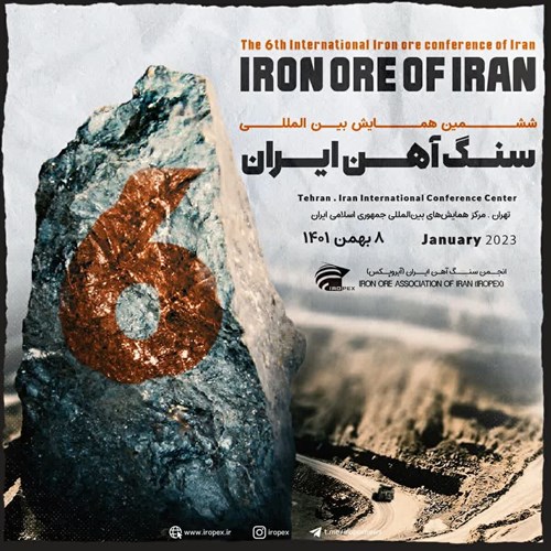 برگزاری ششمین همایش بین المللی سنگ آهن ایران