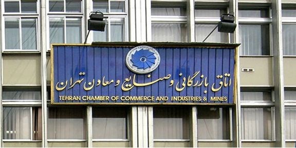 انتشار گزارش پژوهشی سندیکا درباره راهکارهای تنظیم مقررات بازار در سایت اتاق بازرگانی تهران 