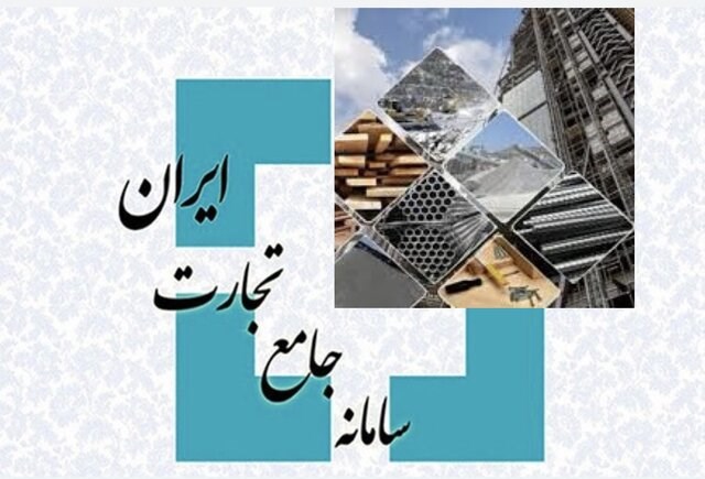 ضرورت ارتباط مستمر شرکت با سامانه جامع تجارت (NTSW)
