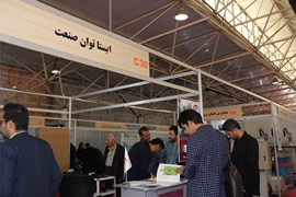 گزارش تصویری از نمایشگاه جانبی سی‌وسومین کنفرانس بین‌المللی برق 