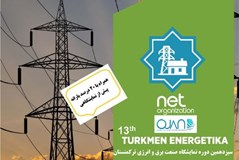 سیزدهمین نمایشگاه برق و انرژی ترکمنستان مرداد 1402 برگزار می شود