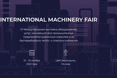 چهارمین نمایشگاه بین المللی ماشین سازی در مسکو
