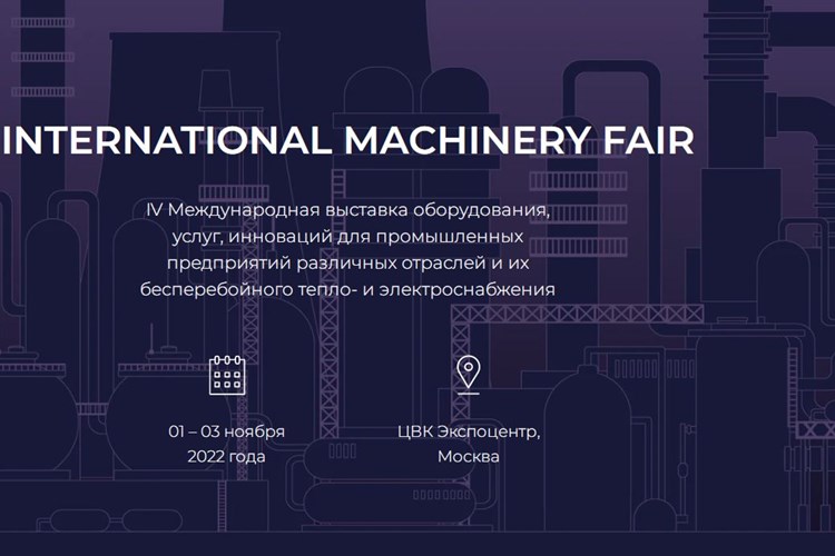 نمایشگاه بین المللی ماشین سازی در مسکو