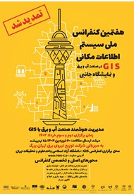 هفتمین کنفرانس ملی سیستم اطلاعات مکانی (GIS) در صنعت آب و برق/ خرداد 1402<br>
<div></div>