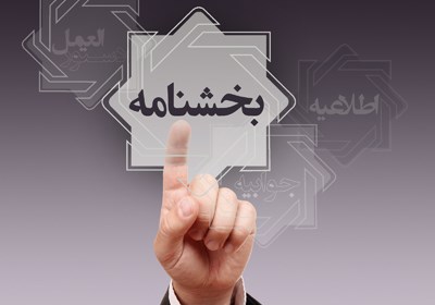 بخشنامه بانک مرکزی درباره ارزیابی چالش‌های فقهی سپرده‌های امتیازی در شبکه بانکی کشور