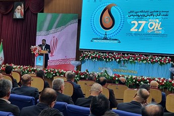 بیست و هفتمین نمایشگاه بین المللی نفت، گاز، پالایش و پتروشیمی