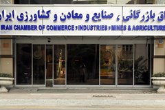 انتخابات هیات رئیسه اتاق ایران 28 خرداد برگزار می‌شود