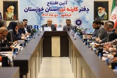 افتتاح پنجمین مرکز کارنه تیر در اتاق خرمشهر