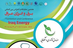 فراخوان ثبت‌نام شرکت‌های دانش بنیان در نمایشگاه برق و انرژی عراق 