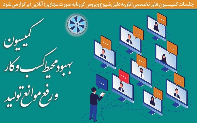 تهدیدهای تولید با ارزش افزوده بالا در اقتصاد ایران