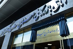 امکان عضویت هم‌زمان با ثبت شرکت در اتاق بازرگانی تهران فراهم شد
