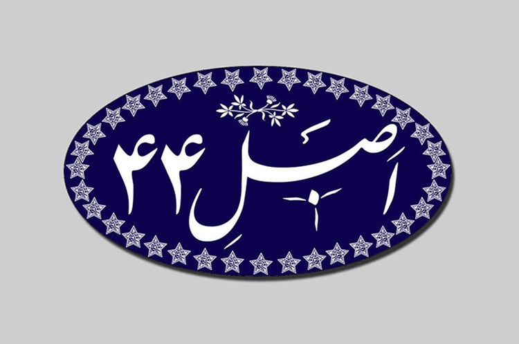 تسهیل و ساده‌سازی صدور مجوزهای کسب‌و‌کار