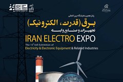 دعوت از اعضا سندیکا برای شرکت در پانزدهمین نمایشگاه بین‌المللی صنعت برق مشهد