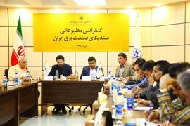 گزارش تصویری کنفرانس مطبوعاتی سندیکای صنعت برق ایران