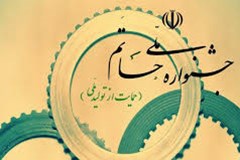 فراخوان سومین جشنواره ملی حاتم