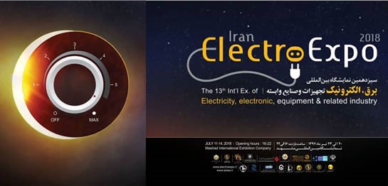 تخفیف سیزدهمین نمایشگاه بین‌المللی صنعت برق مشهد برای اعضا سندیکا 