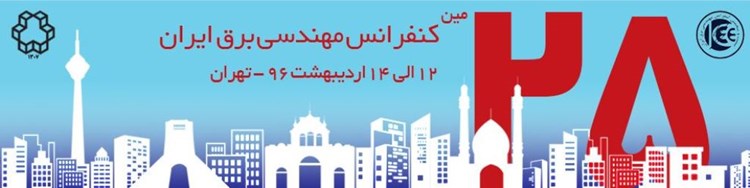 نمایشگاه جانبی بیست و پنجمین کنفرانس مهندسی برق ایران