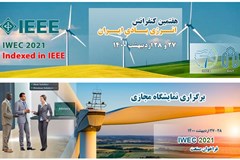 هفتمین کنفرانس انرژی بادی ایران 27 و 28 اردیبهشت برگزار می‌شود