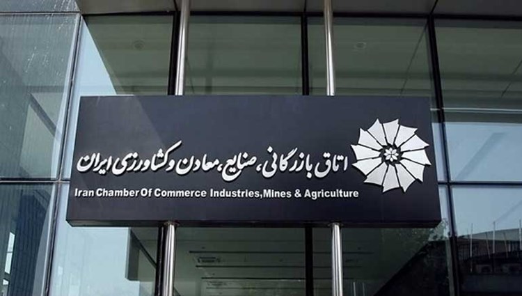 تاسیس کمیته‌های مشترک بازرگانی ایران- تونس، ایران-بنگلادش و ایران-پرتغال