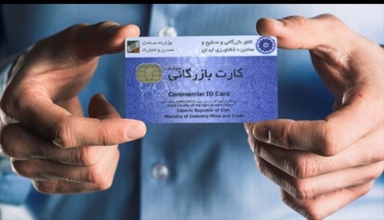 امکان انتخاب اتاق در فرآیند صدور کارت بازرگانی اشخاص حقوقی