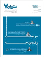 ستبران سراسری 7