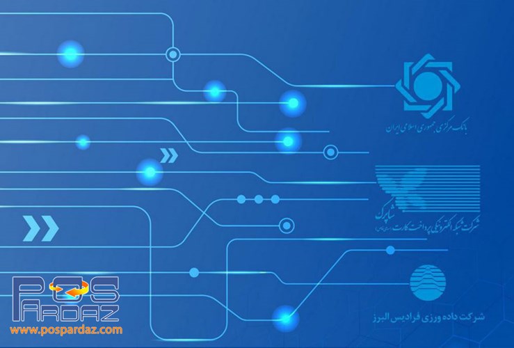 ابطال بخشنامه سازمان امور مالیاتی درخصوص حساب‌های متصل به شبکه شاپرک