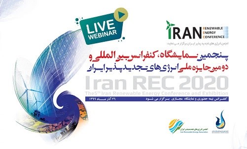 پنجمین کنفرانس و نمایشگاه بین‌­المللی انرژی‌­های تجدیدپذیر ایران برگزار می‌شود