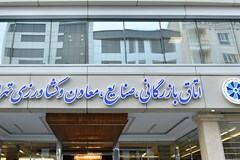 برداشتن گام‌های اساسی برای تقویت ارتباط بین سندیکا و اتاق تهران