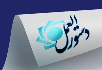 دستورالعمل تأمین مالی بنگاه‌های اقتصادی کوچک و متوسط در سال ۱۳۹۹ ابلاغ شد