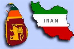 تشکیل کمیته مشترک بازرگانی ایران و سریلانکا
