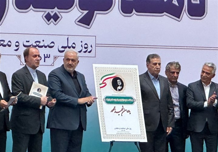  بسته مشوق صنعتی و معدنی خادم الرضا