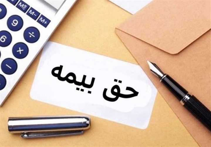 دستورالعمل دستمزد مبنای کسر حق‌ بیمه در سال ۱۴۰۲