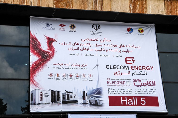 درخشش صنعت برق در الکام انرژی