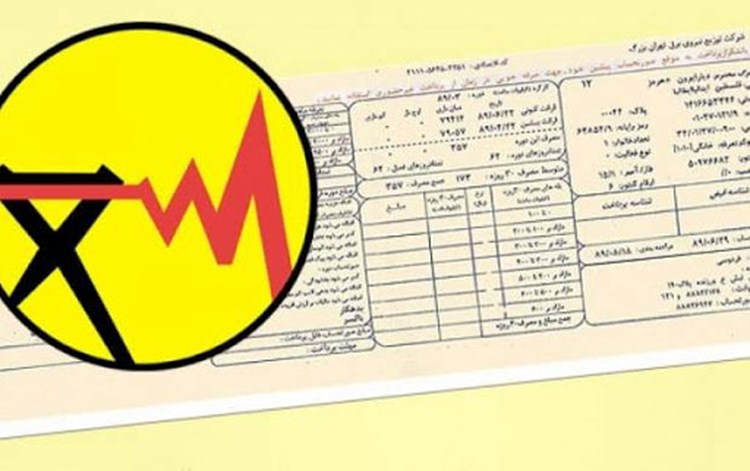 کدام مشترکان از پرداخت تعرفه و خدمات جانبی معاف هستند؟