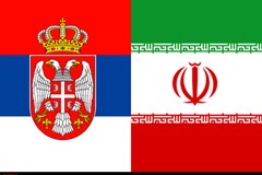 تشکیل کمیته مشترک بازرگانی ایران و صربستان
