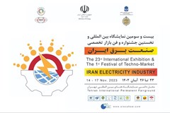 بیست‌و‌سومین نمایشگاه بین‌المللی و نخستین جشنواره و فن بازار «صنعت برق ایران» آغاز به کار می‌کند